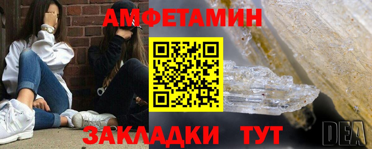 Amphetamine VHQ Сызрань