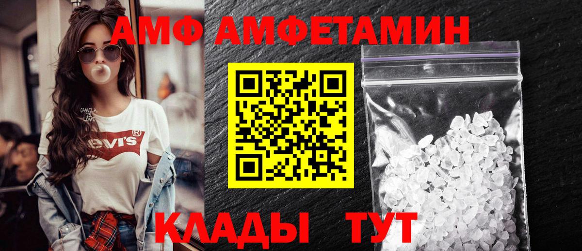 Сызрань  АМФЕТАМИН Розовый  Вход с VPN 