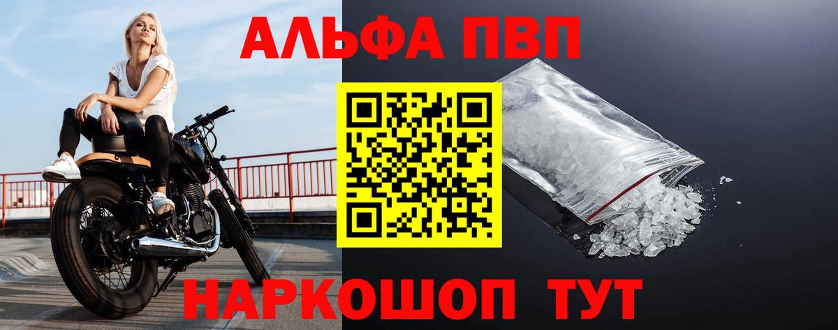 Сызрань  Alpha-PVP Crystall  Вход с VPN  Alpha-PVP  Alpha PVP мука 