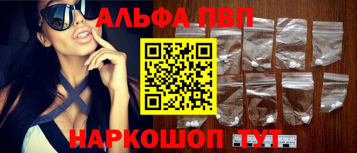 Alfa_PVP крисы CK Сызрань