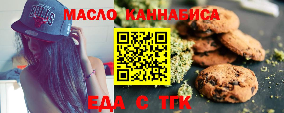 Cannafood марихуана  Вход с VPN  Сызрань 