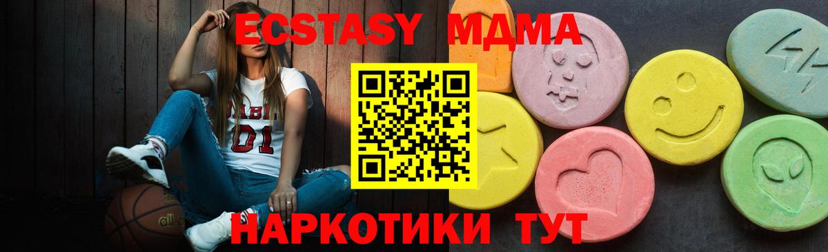 Сызрань  Экстази Cube  Вход с VPN  Ecstasy таблы 
