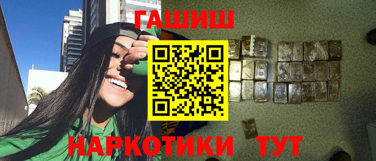 ГАШ гарик  Вход с VPN  Сызрань  ГАШ Cannabis 