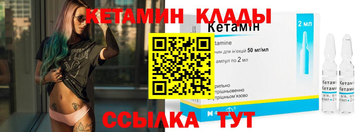 Кетамин ketamine  МЕГА вход  Сызрань  Вход с VPN 