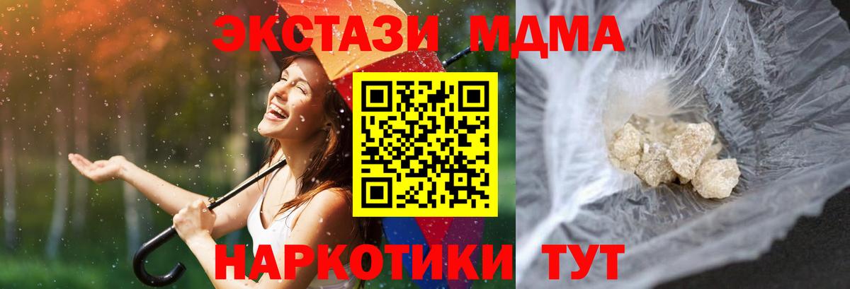 Сызрань  МДМА молли  МДМА  Вход с VPN 