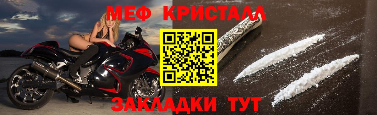 МЕФ мука  Вход с VPN  Меф  Сызрань 