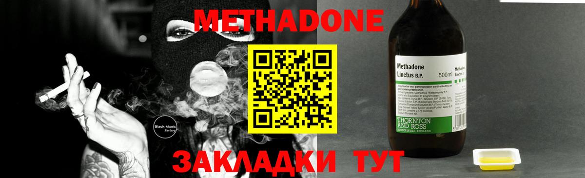блэк спрут ссылки  Метадон methadone  Сызрань  Вход с VPN  МЕТАДОН VHQ 