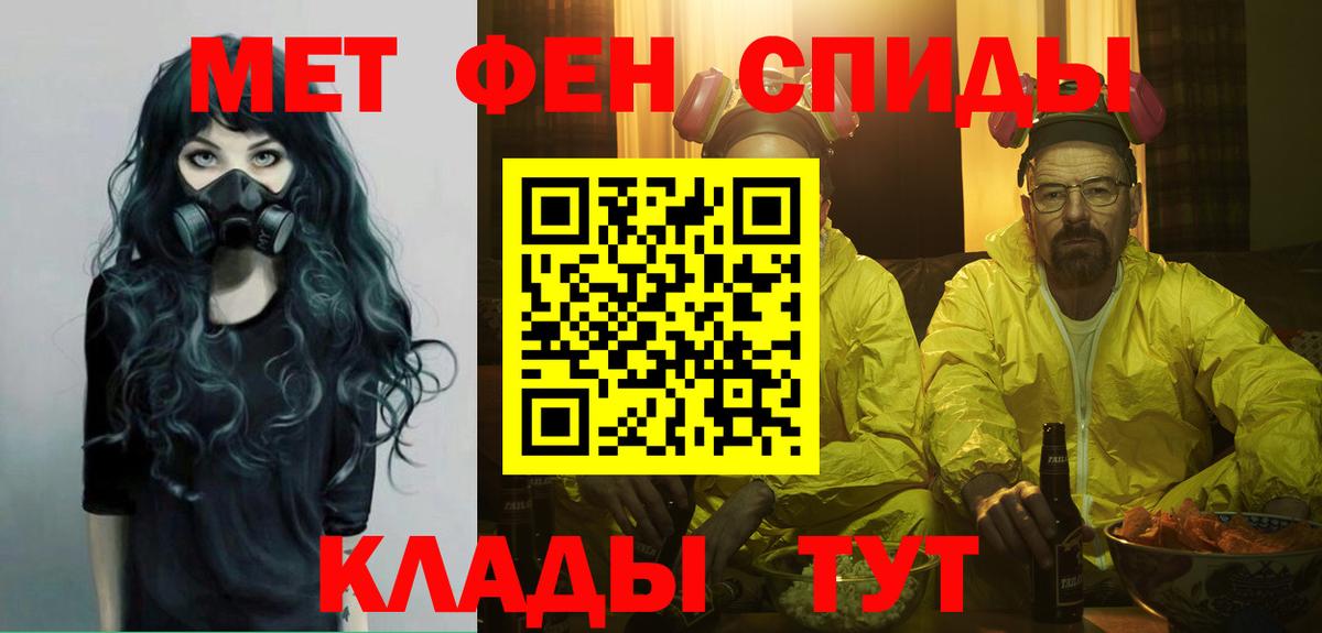 МЕТАМФЕТАМИН пудра  МЕТАМФЕТАМИН пудра  Вход с VPN  Сызрань 