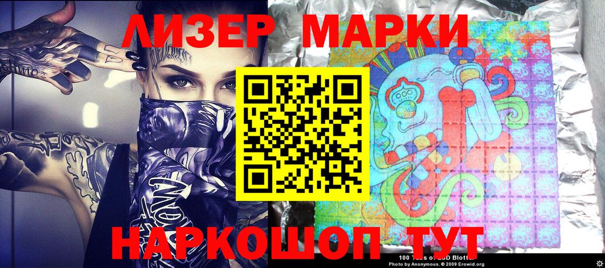 Марки N-bome 1,5мг Сызрань