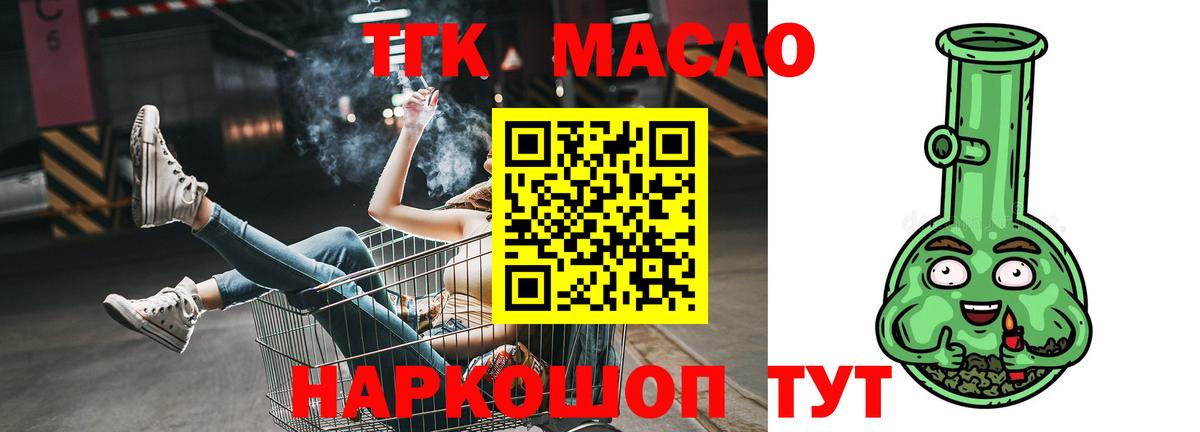 Сызрань  дарнет шоп  Вход с VPN  Дистиллят ТГК концентрат 